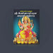 Sri Swarnakarshana Bhairavar Vazhipadu- Tamil | Hindu Religious Book/ Stotra Book - Prayers Hymns Stotras
