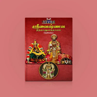 Sri Vaishnava Nityanusandhanam - Tamil | Hindu Religious Book/ Stotra Book