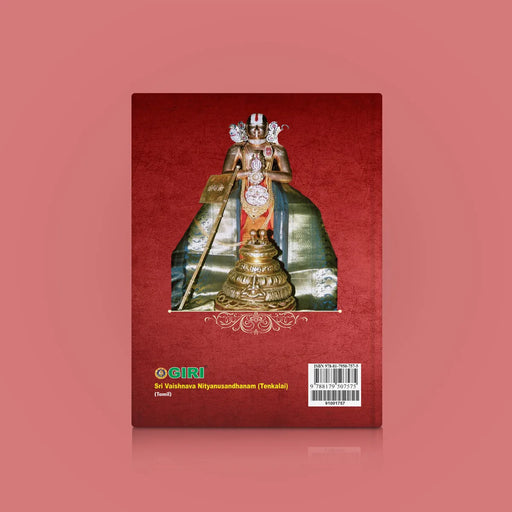 Sri Vaishnava Nityanusandhanam - Tamil | Hindu Religious Book/ Stotra Book - Prayers Hymns Stotras