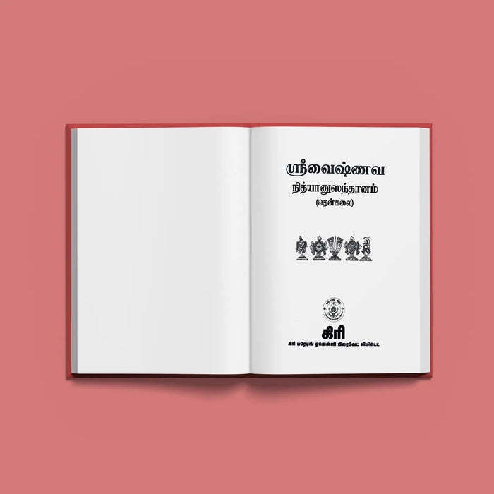 Sri Vaishnava Nityanusandhanam - Tamil | Hindu Religious Book/ Stotra Book - Prayers Hymns Stotras
