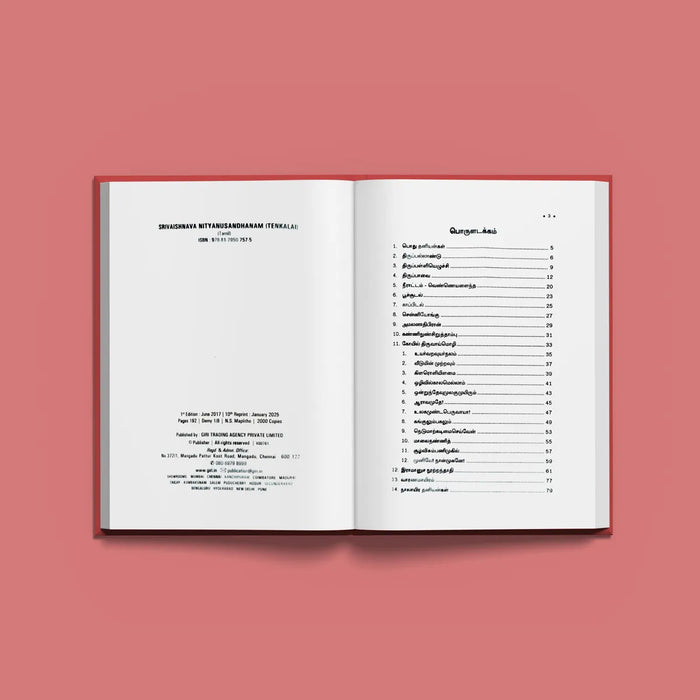Sri Vaishnava Nityanusandhanam - Tamil | Hindu Religious Book/ Stotra Book - Prayers Hymns Stotras