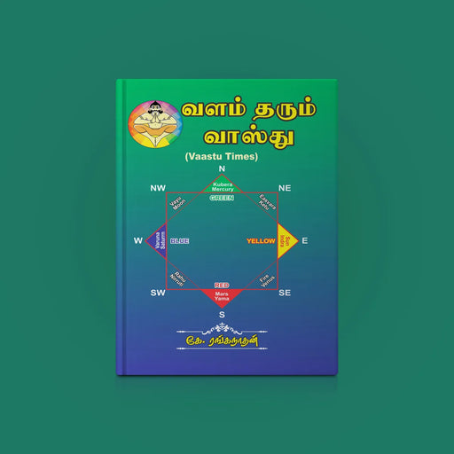 Valam Tarum Vaastu - Tamil | Vaastu Times | by K. Ranganathan/ Astrology Book - Astrology, Numerology & Palmistry