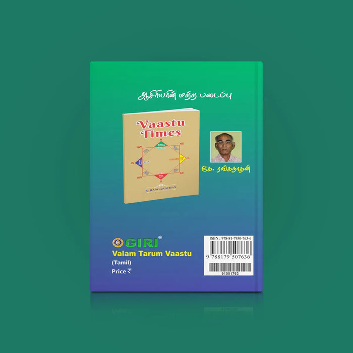 Valam Tarum Vaastu - Tamil | Vaastu Times | by K. Ranganathan/ Astrology Book - Astrology, Numerology & Palmistry