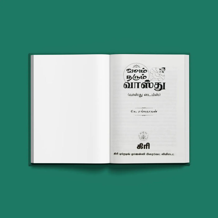 Valam Tarum Vaastu - Tamil | Vaastu Times | by K. Ranganathan/ Astrology Book - Astrology, Numerology & Palmistry