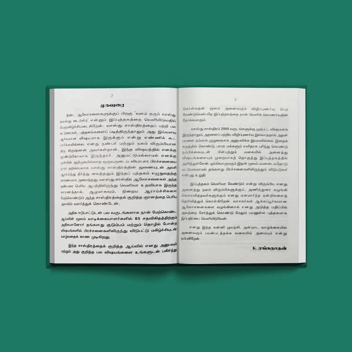 Valam Tarum Vaastu - Tamil | Vaastu Times | by K. Ranganathan/ Astrology Book - Astrology, Numerology & Palmistry