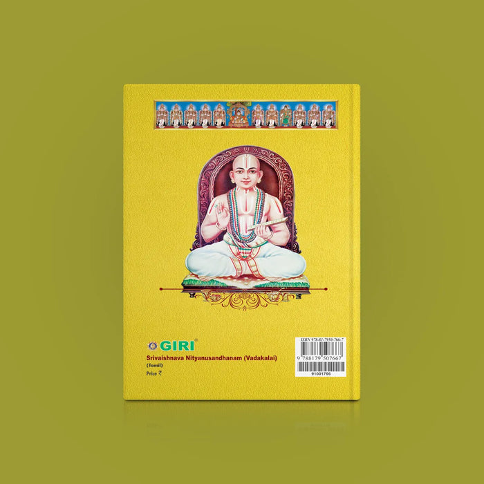 Sri Vaishnava Nityanusandhanam - Tamil | Hindu Religious Book/ Stotra Book - Prayers Hymns Stotras