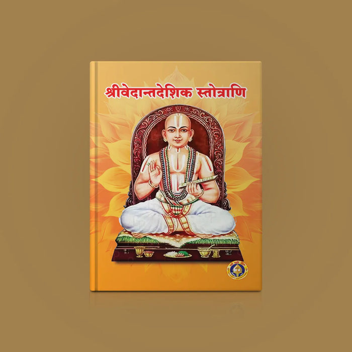 Sri Vedanta Deshika Stotrani - Sanskrit | Hindu Religious Book/ Stotra Book - Prayers Hymns Stotras