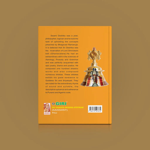 Sri Vedanta Deshika Stotrani - Sanskrit | Hindu Religious Book/ Stotra Book - Prayers Hymns Stotras
