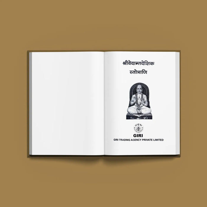 Sri Vedanta Deshika Stotrani - Sanskrit | Hindu Religious Book/ Stotra Book - Prayers Hymns Stotras