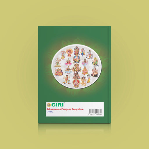 Sahasranama Parayana Sangraham (Stotram, Namavali) - Tamil | Hindu Religious Book/ Stotra Book - Prayers Hymns Stotras
