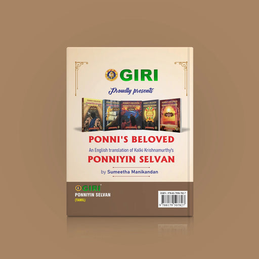 Ponniyin Selvan - Tamil | 5 in 1 Book/ by Kalki/ Historical Fiction Book - Fiction & Stories