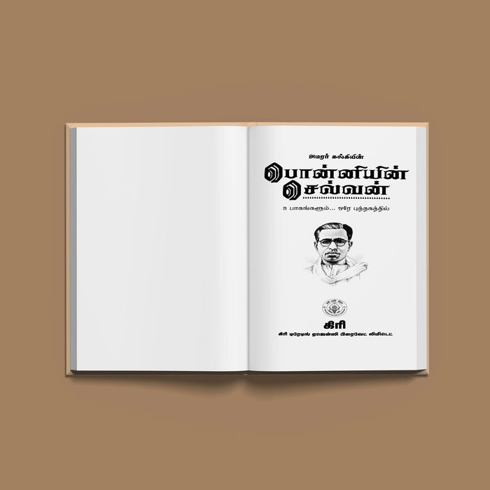 Ponniyin Selvan - Tamil | 5 in 1 Book/ by Kalki/ Historical Fiction Book - Fiction & Stories