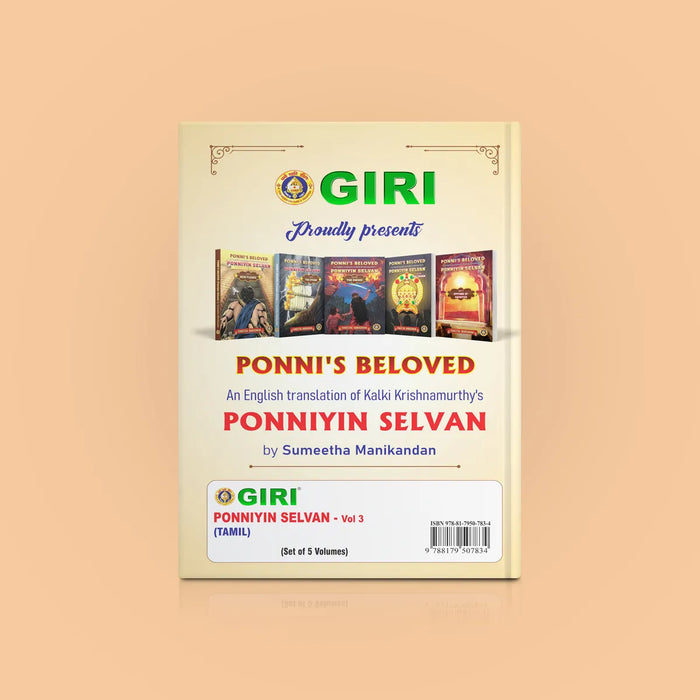 Ponniyin Selvan - 5 Volumes Set - Tamil | by Amarar Kalki/ Historical Fiction Book - Fiction & Stories
