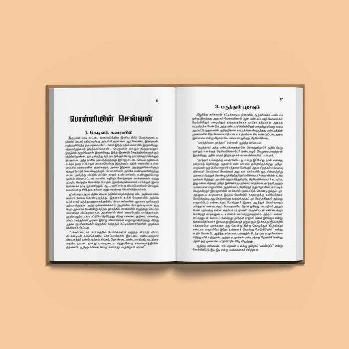 Ponniyin Selvan - 5 Volumes Set - Tamil | by Amarar Kalki/ Historical Fiction Book - Fiction & Stories