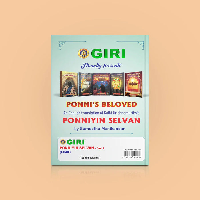 Ponniyin Selvan - 5 Volumes Set - Tamil | by Amarar Kalki/ Historical Fiction Book - Fiction & Stories