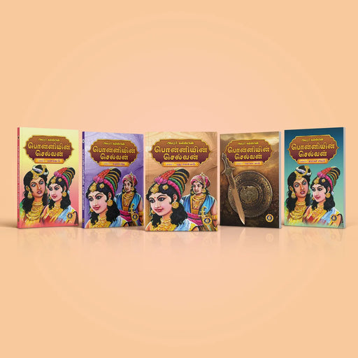 Ponniyin Selvan - 5 Volumes Set - Tamil | by Amarar Kalki/ Historical Fiction Book - Fiction & Stories