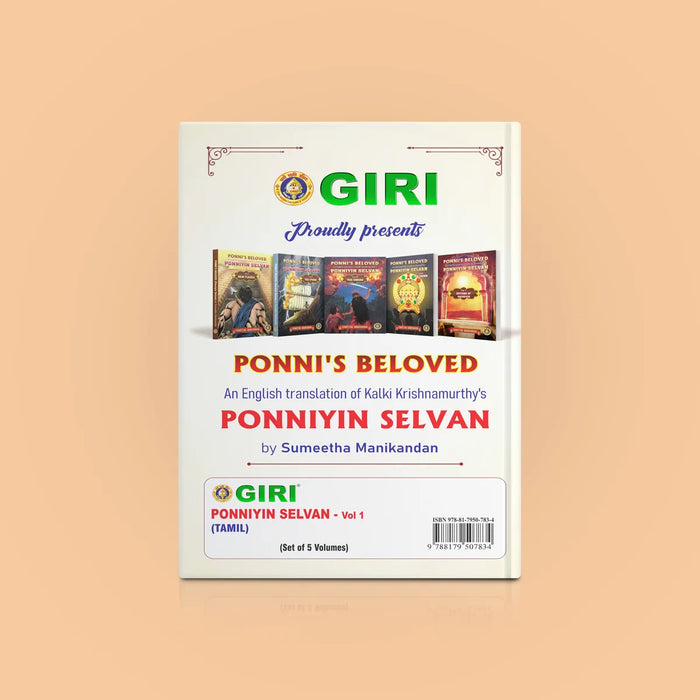 Ponniyin Selvan - 5 Volumes Set - Tamil | by Amarar Kalki/ Historical Fiction Book - Fiction & Stories