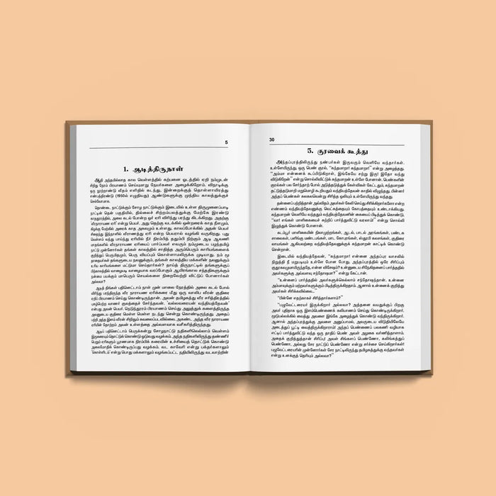 Ponniyin Selvan - 5 Volumes Set - Tamil | by Amarar Kalki/ Historical Fiction Book - Fiction & Stories