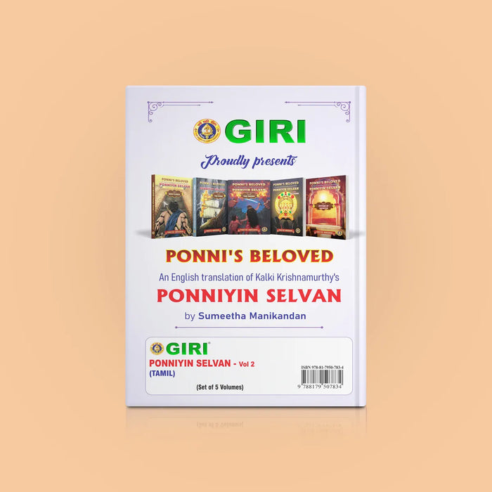 Ponniyin Selvan - 5 Volumes Set - Tamil | by Amarar Kalki/ Historical Fiction Book - Fiction & Stories