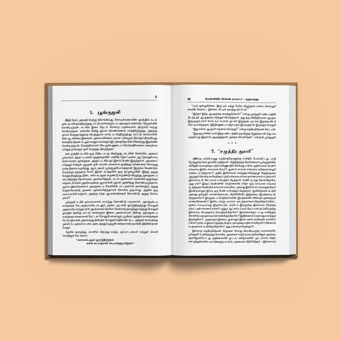 Ponniyin Selvan - 5 Volumes Set - Tamil | by Amarar Kalki/ Historical Fiction Book - Fiction & Stories