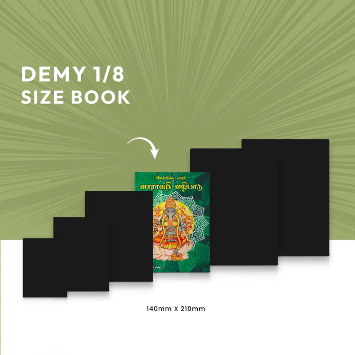 Varahi Vazhipadu - Tamil | Hindu Religious Book/ Stotra Book - Prayers Hymns Stotras