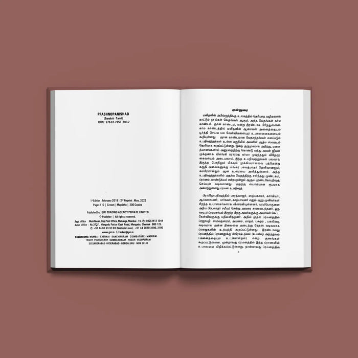Prashnopanishad - Sankara Bhasyam - Sanskrit - Tamil | by Brahmasri Shree Dr. Koda Venkateshwara Sastrigal - Upanishad