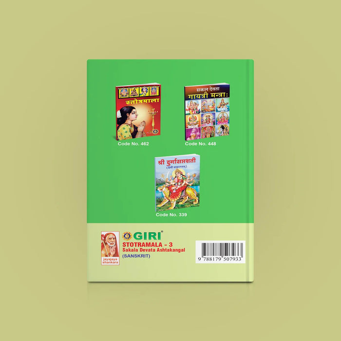 Stotramala - Sakala Devata Ashtakangal - Part 3 - Sanskrit | Hindu Shlokas Book - Prayers Hymns Stotras