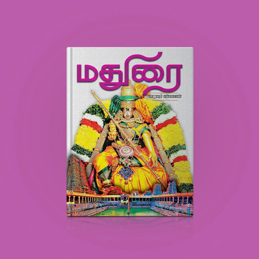 Madurai - Tamil | by Banumathi Padmanaban/ Madurai Meenakshi Amman - Temple Travelogue