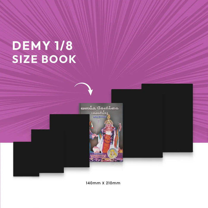 Vasantha Kelikkai - Pavalimbu - Tamil | by S. V. Narayana Bhagavathar/ Music Book - Bhajan, Music & Dance