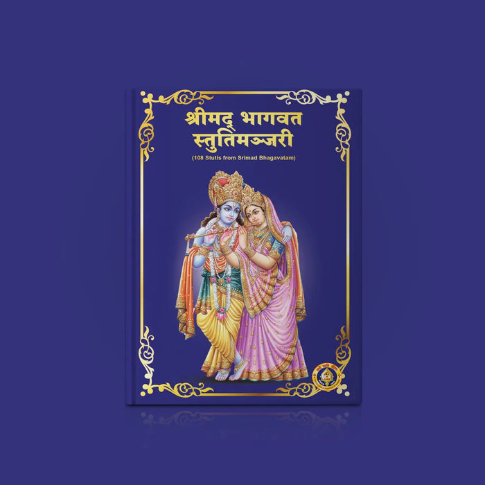 Srimad Bhagavata Stuti Manjari | Shloka Book/ Hindu Religious Book - Prayers Hymns Stotras