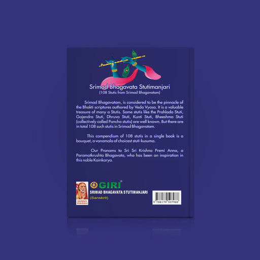 Srimad Bhagavata Stuti Manjari | Shloka Book/ Hindu Religious Book - Prayers Hymns Stotras