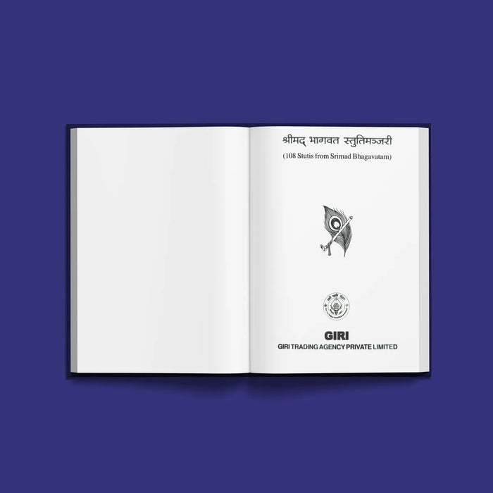 Srimad Bhagavata Stuti Manjari | Shloka Book/ Hindu Religious Book - Prayers Hymns Stotras