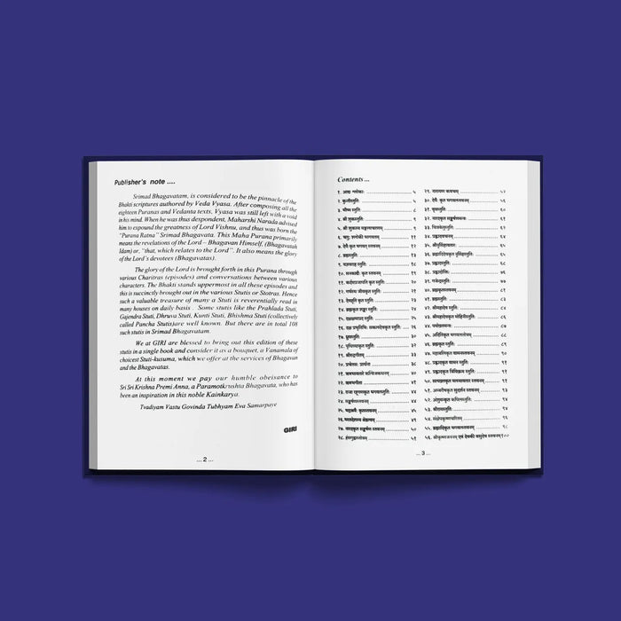 Srimad Bhagavata Stuti Manjari | Shloka Book/ Hindu Religious Book - Prayers Hymns Stotras