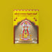Srimad Bhagavata Stuti Manjari | Shloka Book/ Hindu Religious Book - Prayers Hymns Stotras