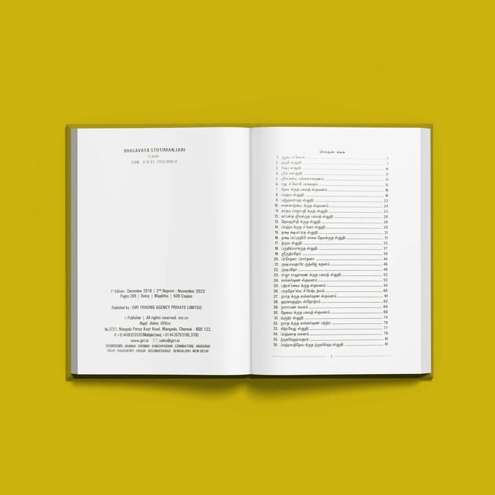 Srimad Bhagavata Stuti Manjari | Shloka Book/ Hindu Religious Book - Prayers Hymns Stotras