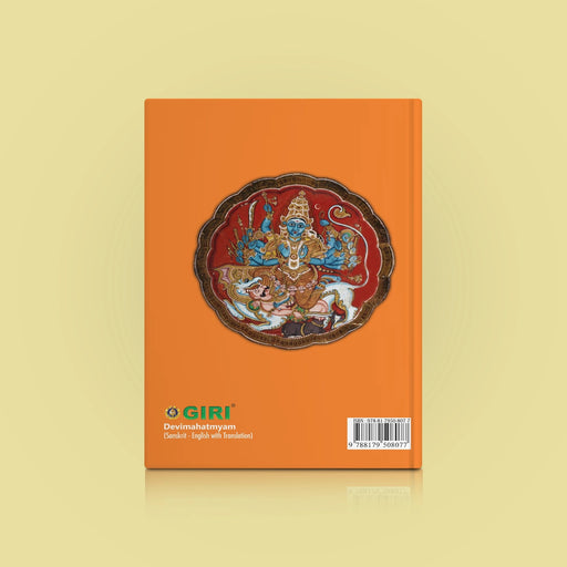 Devi Mahatmyam ( The Tale of Inner Conflict ) - Sanskrit - English | by Dr. Kethu Ramachandrasekhar - Prayers Hymns Stotras