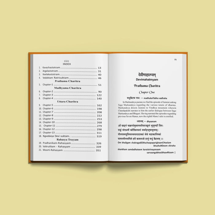 Devi Mahatmyam ( The Tale of Inner Conflict ) - Sanskrit - English | by Dr. Kethu Ramachandrasekhar - Prayers Hymns Stotras