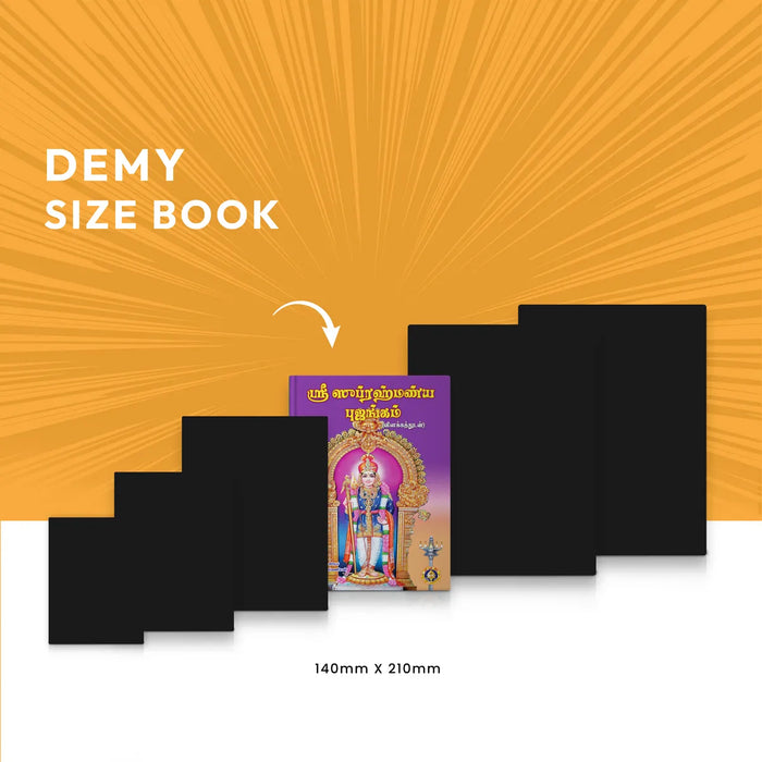 Sri Subrahmanya Bhujangam | Hindu Religious Book/ Stotra Book - Prayers Hymns Stotras