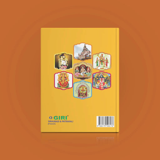 Diraubadi & Patrakali - French | Hindu Religious Book - Religion & Dharma Shastram