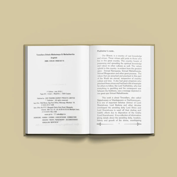 Tirunallaru Sthala Mahatmya & Nalacharita - English | by Kidambi Parthasarathy | Temple History Book - Temple Travelogue