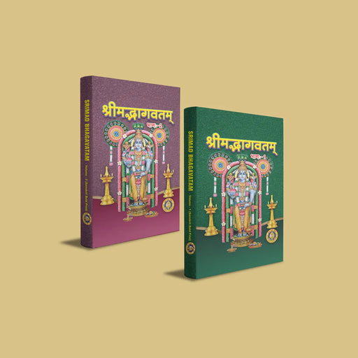 Srimad Bhagavatam | Srimad Bhagavata Purana/ Hindu Puran Book - Epic & Purana