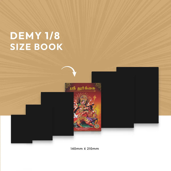 Sri Durgai - Tamil | by Mrs. Ranjana Balasubramanian & Mr. N. Balasubramanian/ Hindu Religious Book/ Stotra Book - Prayers Hymns Stotras