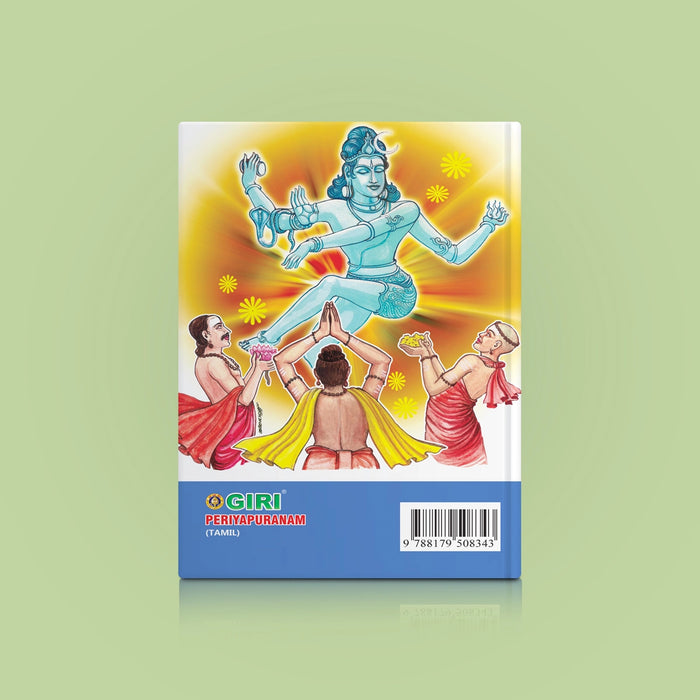 Periyapuranam Perumai - Tamil | by Tamizhmudi Swamigal/ Hindu Puran Book - Epic & Purana