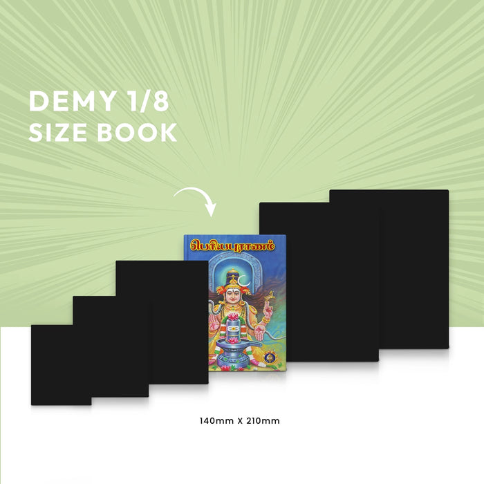 Periyapuranam Perumai - Tamil | by Tamizhmudi Swamigal/ Hindu Puran Book - Epic & Purana