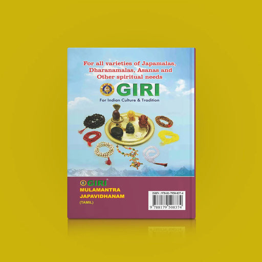 Mulamantra Japavidhanam | by Yohamba Shameda AdhmaNantha Nathar/ Hindu Religious Book - Pooja / Ritual