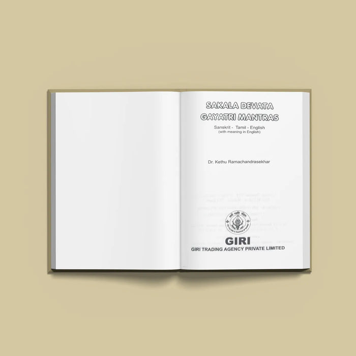 Sakala Devata Gayatri Mandirangal | Hindu Religious Book/ Stotra Book - Prayers Hymns Stotras