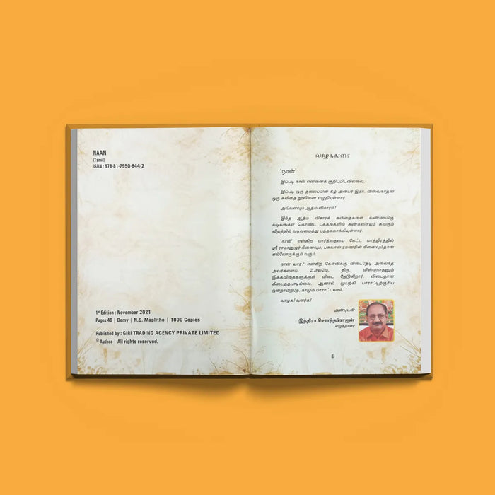 Naan - Kavithai - Tamil | by R. Viswanathan/ Hindu Spiritual Book - Poetry & Literature