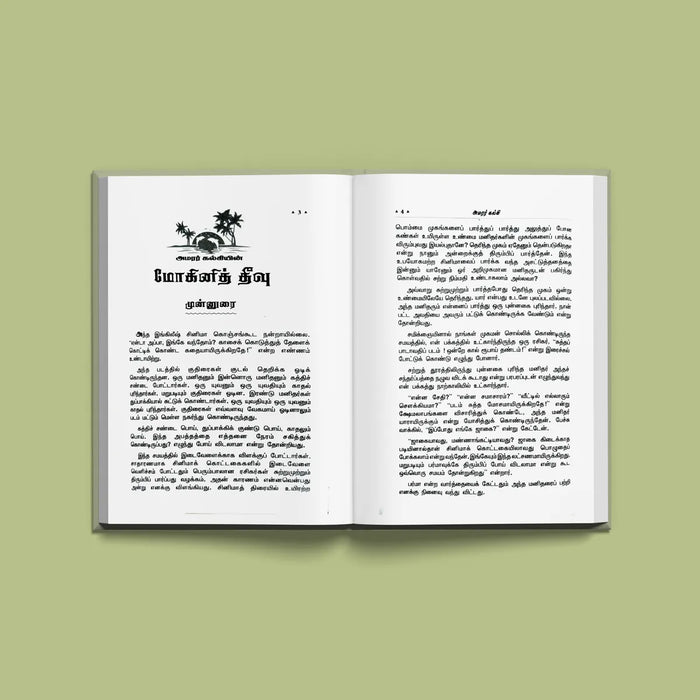 Mohini Theevu - Tamil | by Kalki/ Fictional Book - Fiction & Stories