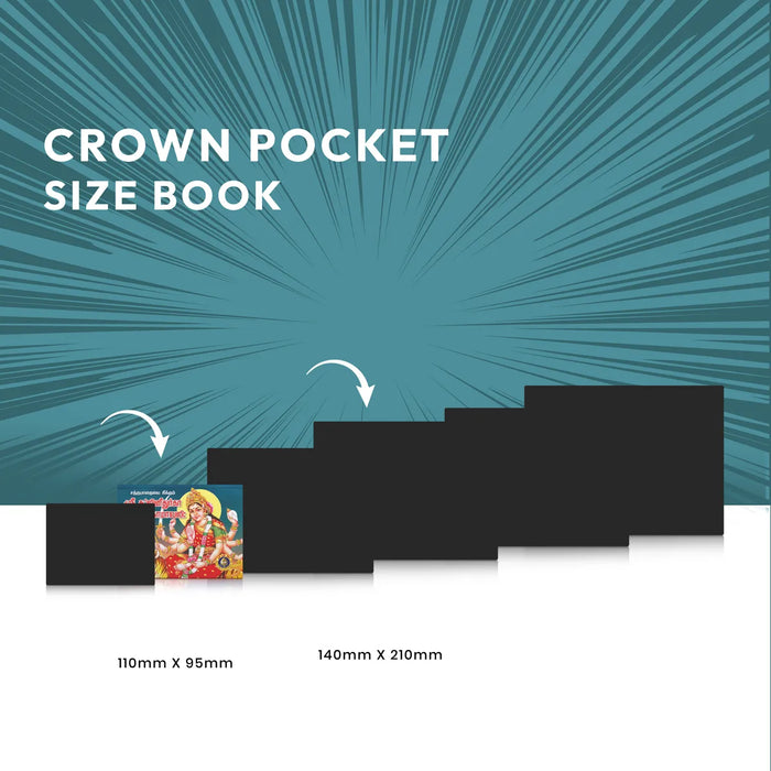 Sri Shulini Durga Sahasranamavali- Tamil | by Giri Publications/ Soft Cover - Prayers Hymns Stotras