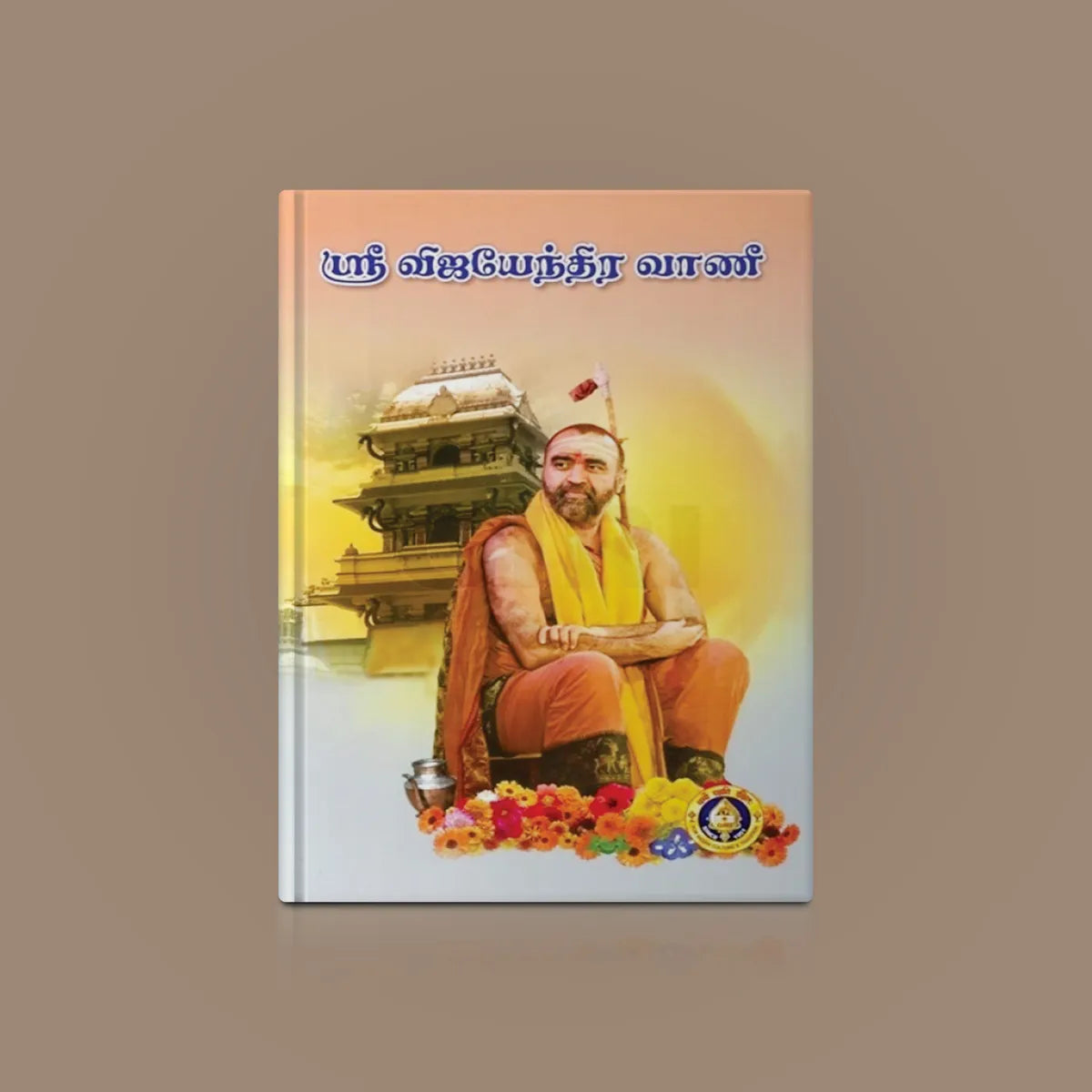 Giri - Vijayendra Vani | Devotional Book | Spiritual Books